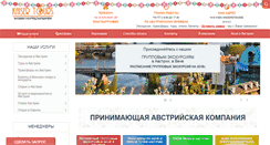 Desktop Screenshot of kaiser-tours.com